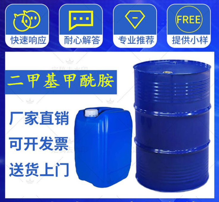 分析試劑AR級-N,N-二甲基甲酰胺 商品別名：N-甲酰二甲胺; 二甲基甲酰胺; DMF; 甲酸二甲基酰胺-深圳德諾龍邦公司廠家